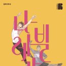 나빌레라 이미지