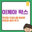 팍스엔파트너스