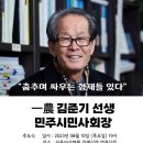 [부고]2회 김준기 선배님상.서울 아산병원병원 장례식장1호실.발인 8.11(금)9시 이미지