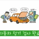 명차화성검사소 이미지