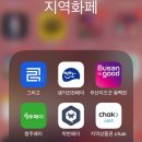 혁신도시 출장소 | 출생지원금 100만원, 임산부 교통비 50만원, 산후조리비 50만원 신청 후기(생거진천페이 설치 필수!)