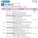 2024년도 제1기 플로어볼 3급 심판 강습회 개최 알림[1월27일(토), 천안여상] 이미지