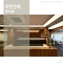 자연안에한의원중구점 이미지