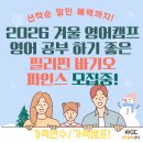 [북부] (야간)영어회화 초급 | 필리핀 바기오 가족 영어연수, 영어캠프ㅣ파인스 어학원