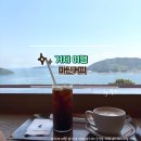 마틴 호텔 | [거제] 오션뷰 &amp; 주차 편리 &amp; 호텔 카페 &#34;마틴 커피&#34; (내돈내산)