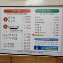 웰빙아구찜.소전골