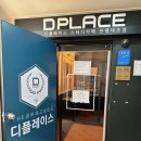 연신내 스터디카페 디플레이스에서 집중력 200% 충전