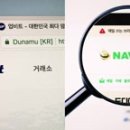 [카드뉴스] 메타버스 비즈니스 인사이트 | 네이버 두나무 인수...! 큰 거 온다 | 오태민 작가 [오태민의 크립토 인사이트]