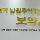 진짜배기남원추어탕 이미지