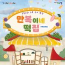 누리떡집 이미지