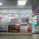 으뜸플러스안경 구미확장단지점 이미지