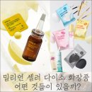 보템코스메틱