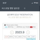 씨스포빌 맹방골프장