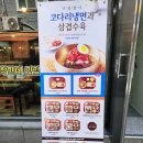 본우리반상 노량진점 이미지