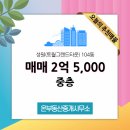 성원부동산중개사무소 이미지