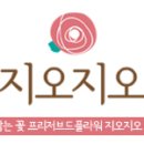 인하플라워