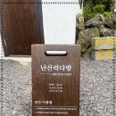 나성다방 - 청송군 청송로 2638-1 | 나성다방
