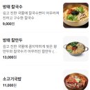 방태막국수용인처인점