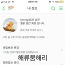 해류뭄해리 이미지