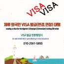 K-비전행정사사무소 이미지