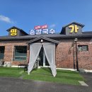 손칼국수 명가 이미지