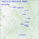 2026.05.16 북한산 문수봉을 오르다 이미지