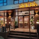 전일맥주호성점 이미지