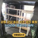 광진앵글 이미지