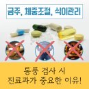 류마내과의원 이미지