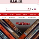 N 당구클럽 이미지