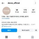 드에브