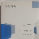 신원철-동양하숙 이미지