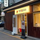 등촌샤브칼국수양재매헌점 - 서초구 강남대로10길 7 | 등촌샤브칼국수양재매헌점