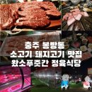 왔소 푸줏간 네이버블로그