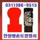 김포도장/장기동/풍무동도장파는곳＜읽어보세요 이미지