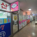 아이스방구 이미지