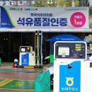 장승포주유소 이미지