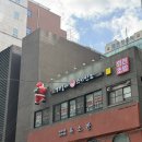 서울해물순두부 | [김명자굴국밥] 강남 굴 맛집 굴국밥, 해물순두부, 굴전 솔직 후기