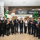 남원농업협동조합하나로마트고죽점 농민신문