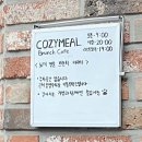 코지밀 티스토리