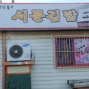 그냥;김밥집