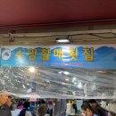 수암길 | 울산 수암시장 횟집 맛집 추천 수암할매횟집 포장 후기