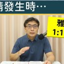 2026.10.24∣活潑的生命∣雅歌1:1-17 이미지