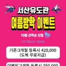 서산유도관 이미지