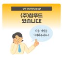 (주)참푸드 이미지