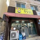 장모님네장칼국수