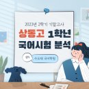 수오재국어학원 - 양산시 증산역로 163 | 수오재국어학원