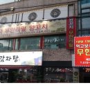 먹고보자 이미지