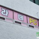 플렉스PC방 이미지