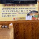샛담추어탕 이미지